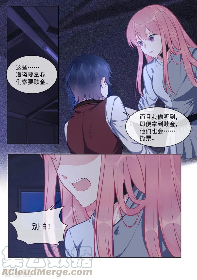 《至今花蕊有净尘》漫画最新章节第421话 可怜的孩子免费下拉式在线观看章节第【7】张图片