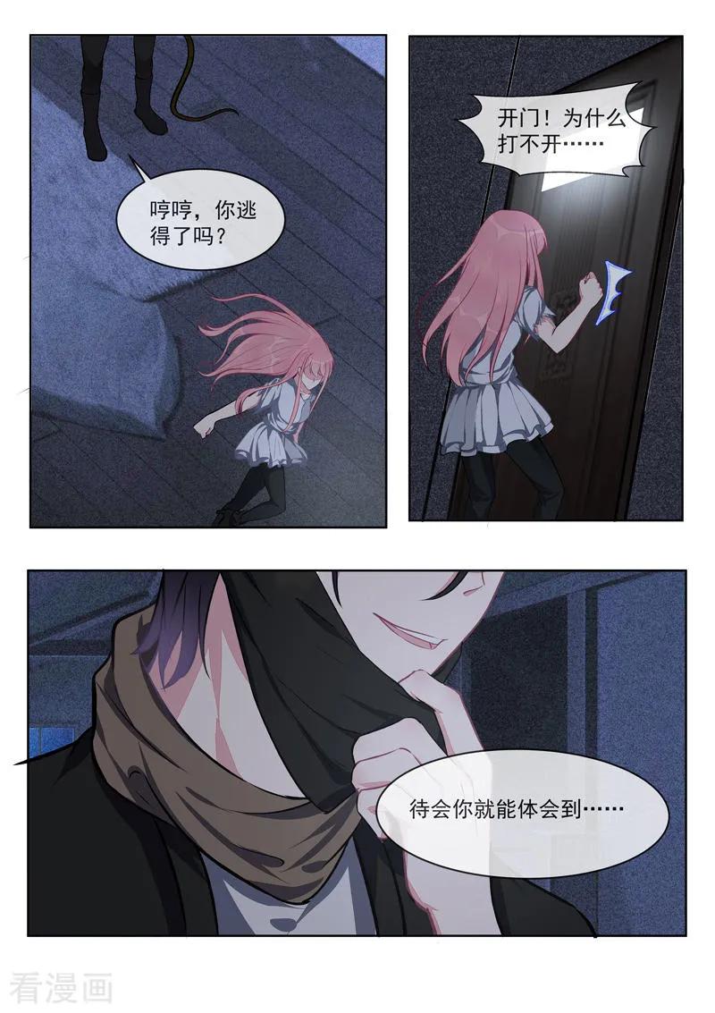 《至今花蕊有净尘》漫画最新章节第422话 勇斗海盗免费下拉式在线观看章节第【6】张图片