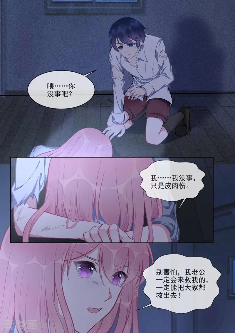 《至今花蕊有净尘》漫画最新章节第422话 勇斗海盗免费下拉式在线观看章节第【8】张图片