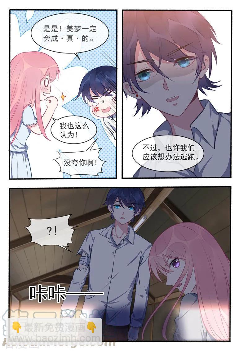 《至今花蕊有净尘》漫画最新章节第424话 甜蜜的梦免费下拉式在线观看章节第【7】张图片