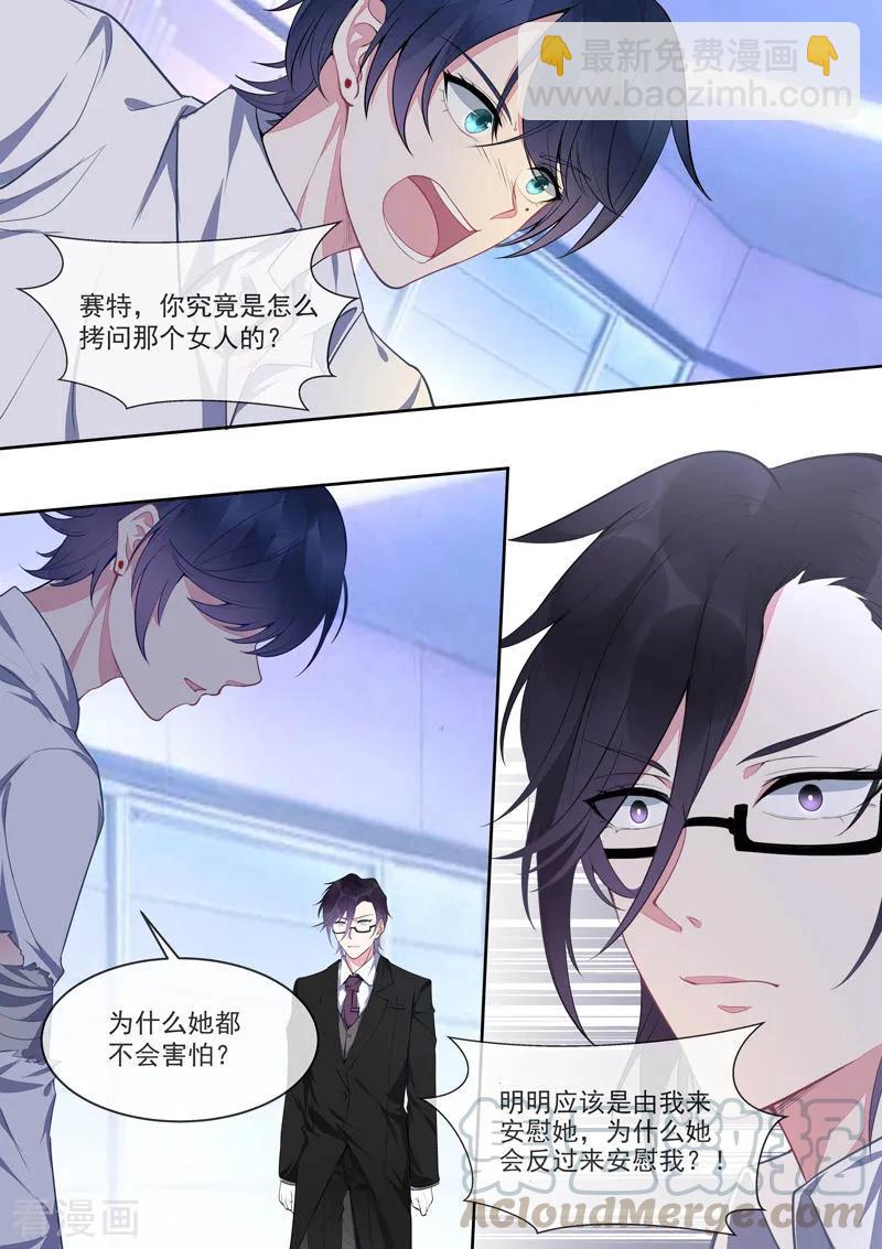 《至今花蕊有净尘》漫画最新章节第425话 赛特的毒计免费下拉式在线观看章节第【3】张图片