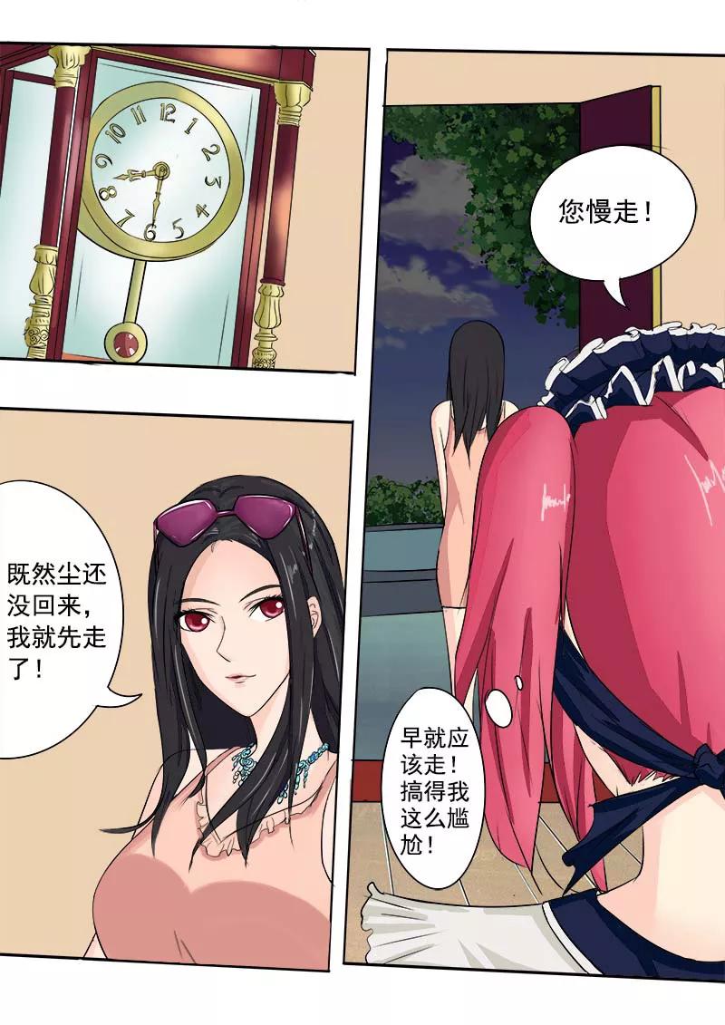 《至今花蕊有净尘》漫画最新章节第43话 不速之客免费下拉式在线观看章节第【10】张图片