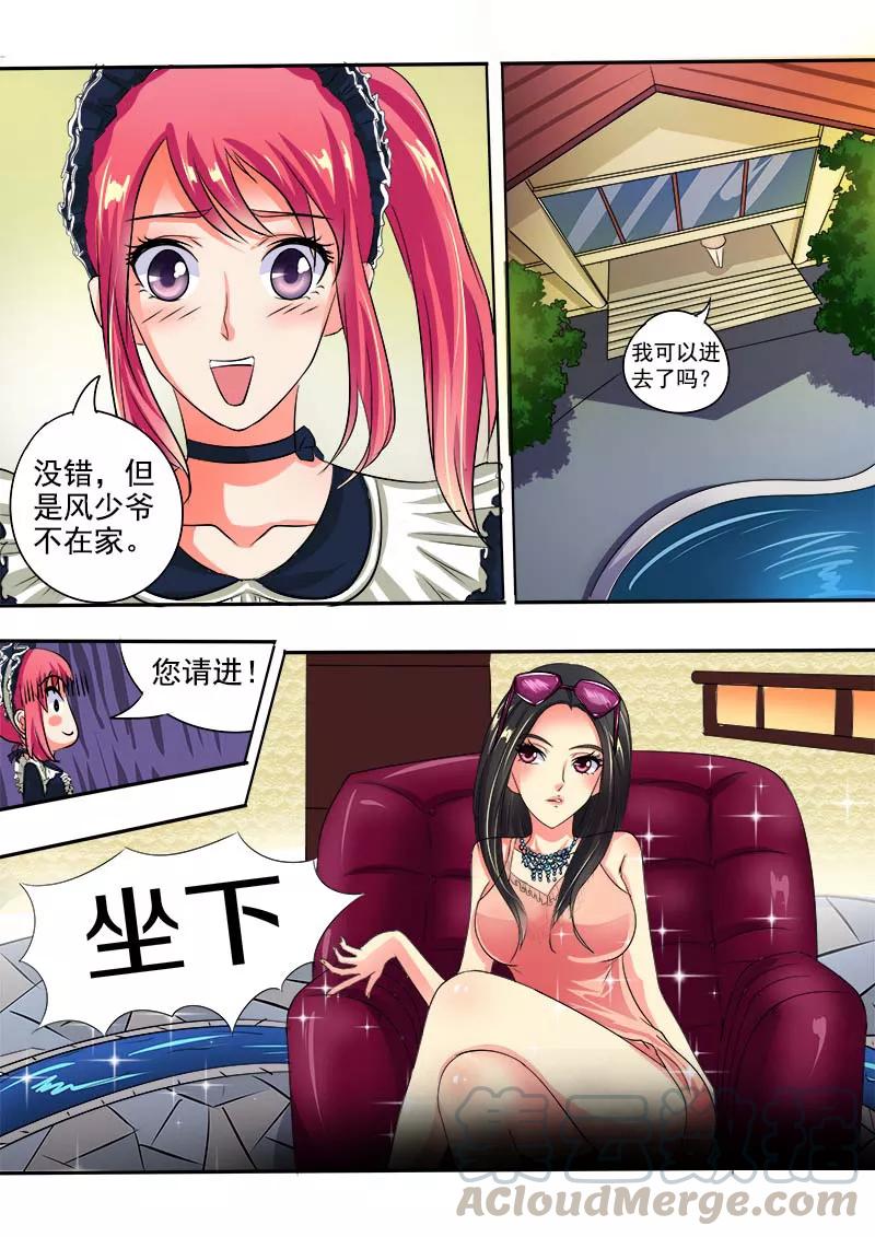 《至今花蕊有净尘》漫画最新章节第43话 不速之客免费下拉式在线观看章节第【7】张图片