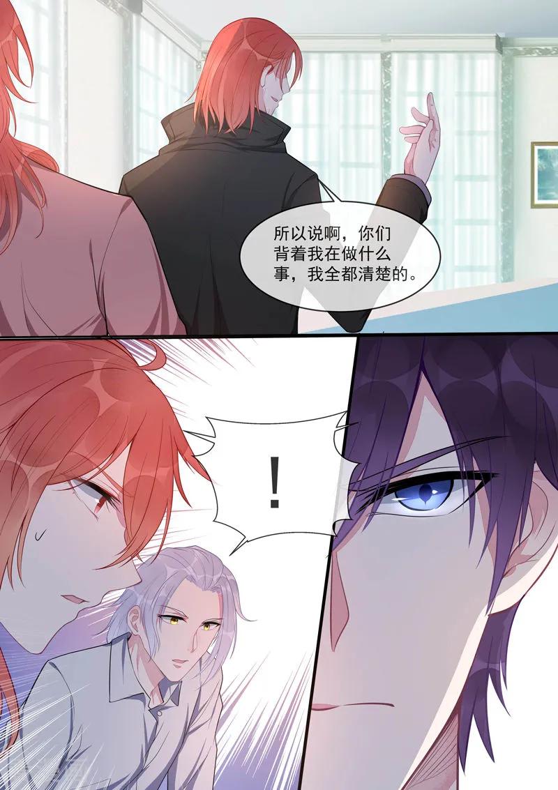 《至今花蕊有净尘》漫画最新章节第427话 风净尘的野心免费下拉式在线观看章节第【4】张图片