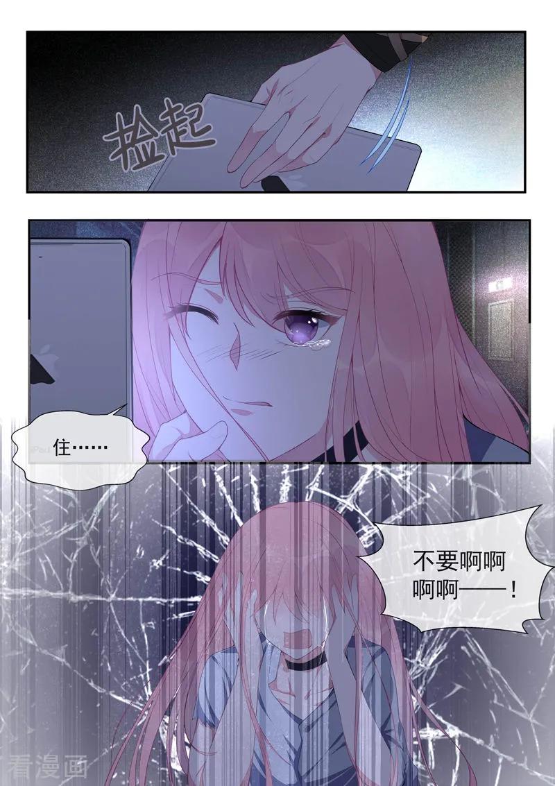 《至今花蕊有净尘》漫画最新章节第429话 一片黑暗免费下拉式在线观看章节第【2】张图片