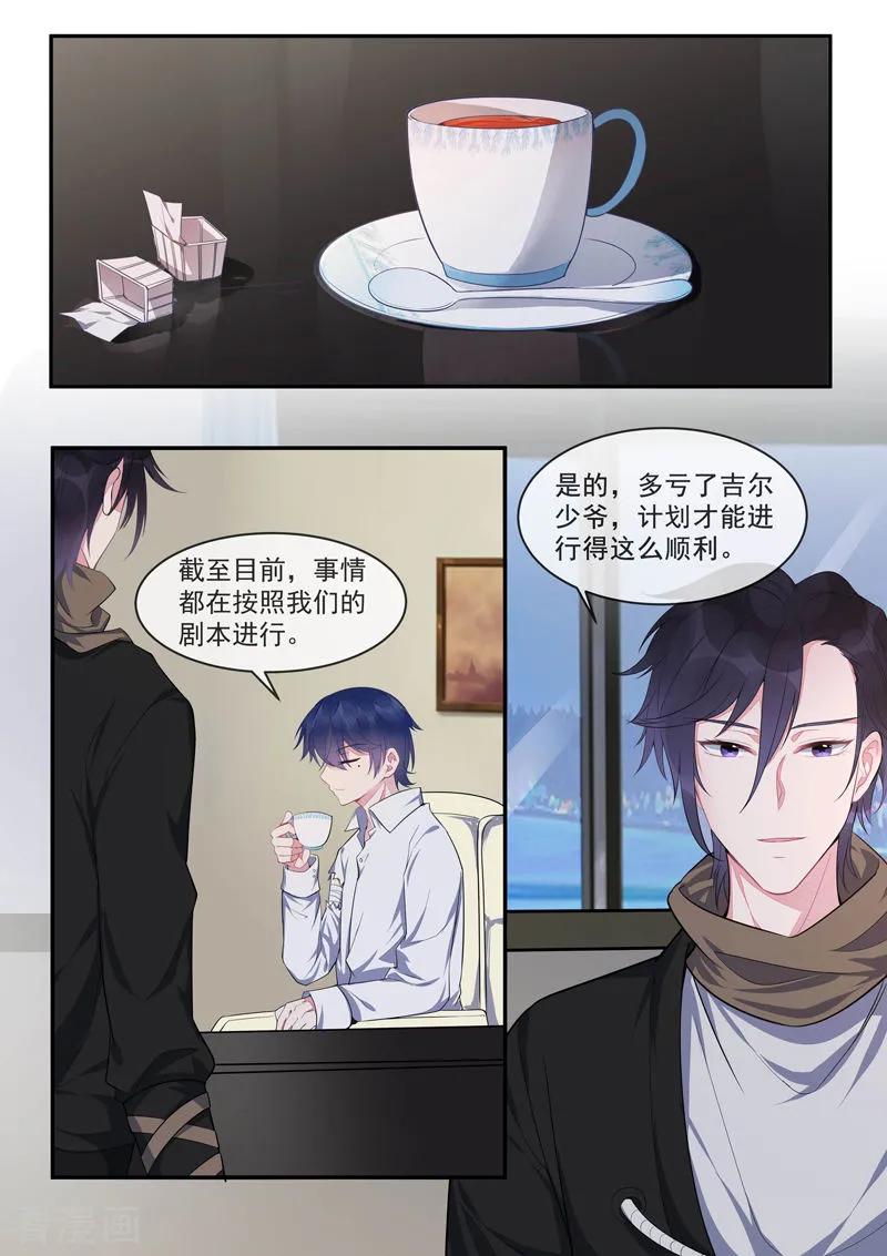 《至今花蕊有净尘》漫画最新章节第429话 一片黑暗免费下拉式在线观看章节第【4】张图片