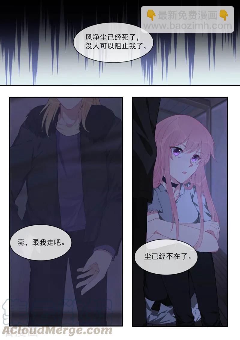 《至今花蕊有净尘》漫画最新章节第429话 一片黑暗免费下拉式在线观看章节第【7】张图片