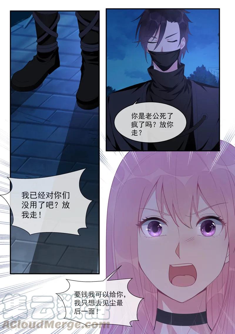 《至今花蕊有净尘》漫画最新章节第432话 都是我的错？免费下拉式在线观看章节第【7】张图片