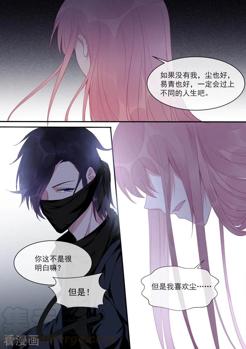 《至今花蕊有净尘》漫画最新章节第433话 家人般的存在免费下拉式在线观看章节第【3】张图片