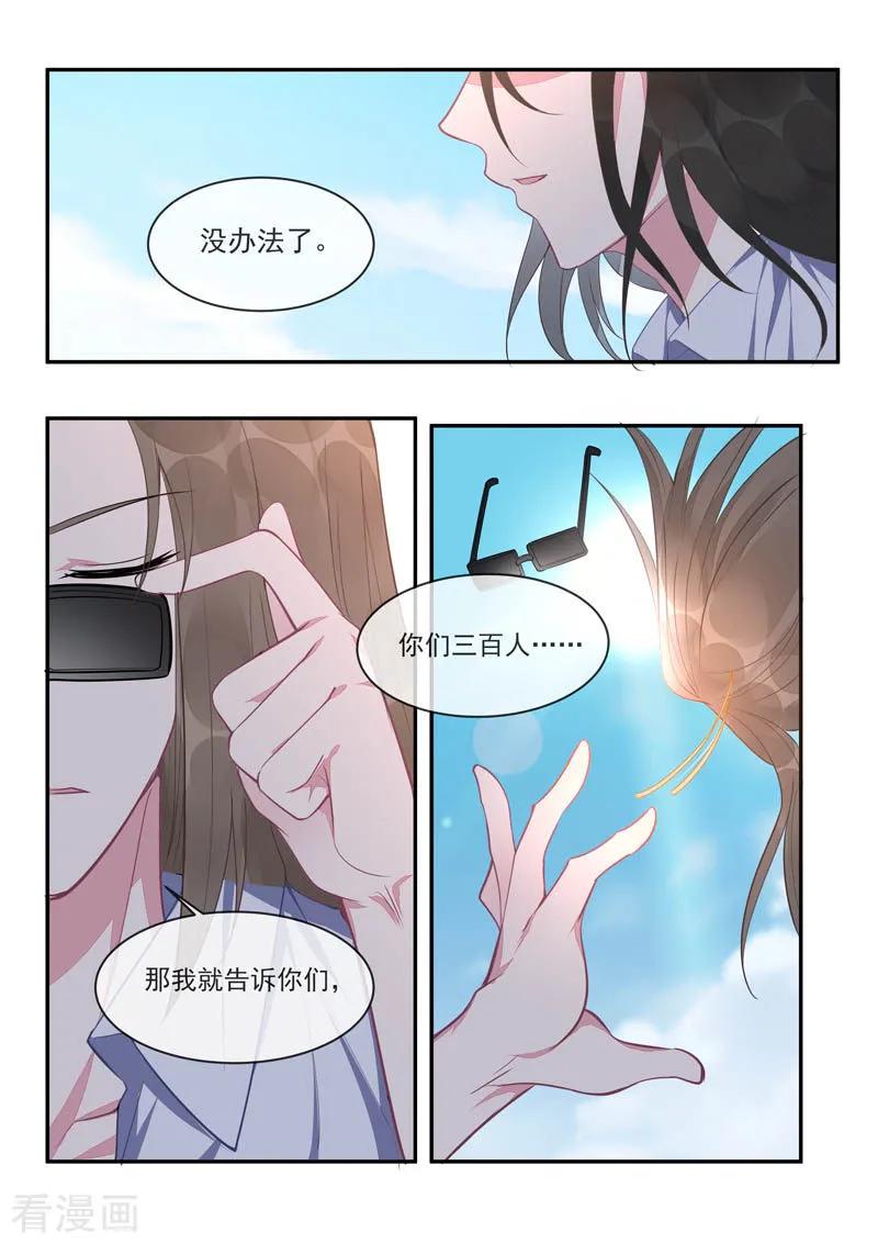 《至今花蕊有净尘》漫画最新章节第435话 船要被炸掉了！免费下拉式在线观看章节第【4】张图片