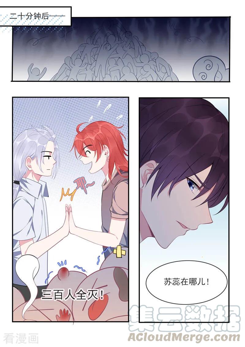 《至今花蕊有净尘》漫画最新章节第435话 船要被炸掉了！免费下拉式在线观看章节第【7】张图片