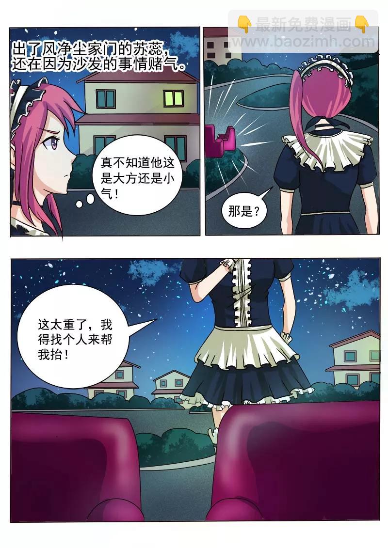 《至今花蕊有净尘》漫画最新章节第44话 莫名其妙免费下拉式在线观看章节第【10】张图片