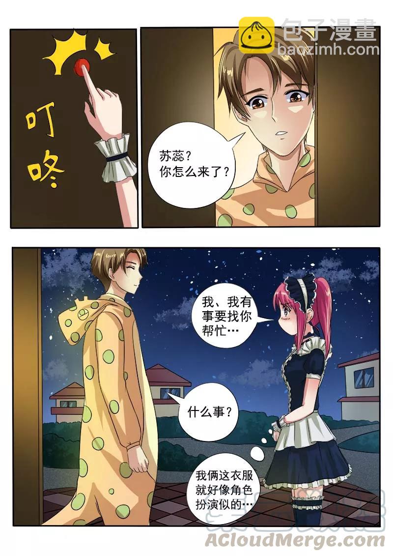 《至今花蕊有净尘》漫画最新章节第44话 莫名其妙免费下拉式在线观看章节第【11】张图片