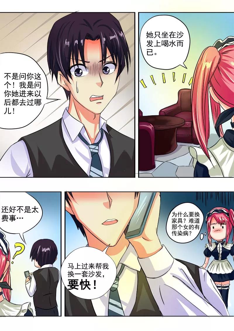 《至今花蕊有净尘》漫画最新章节第44话 莫名其妙免费下拉式在线观看章节第【2】张图片