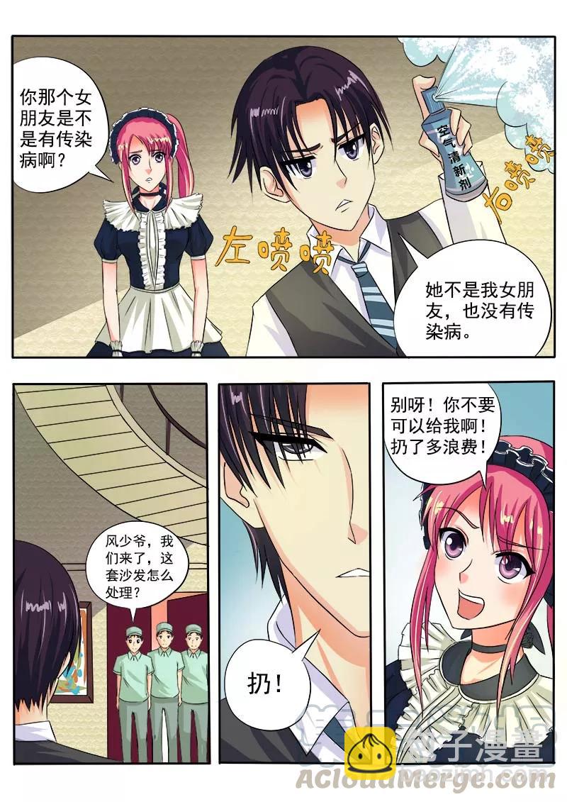 《至今花蕊有净尘》漫画最新章节第44话 莫名其妙免费下拉式在线观看章节第【3】张图片