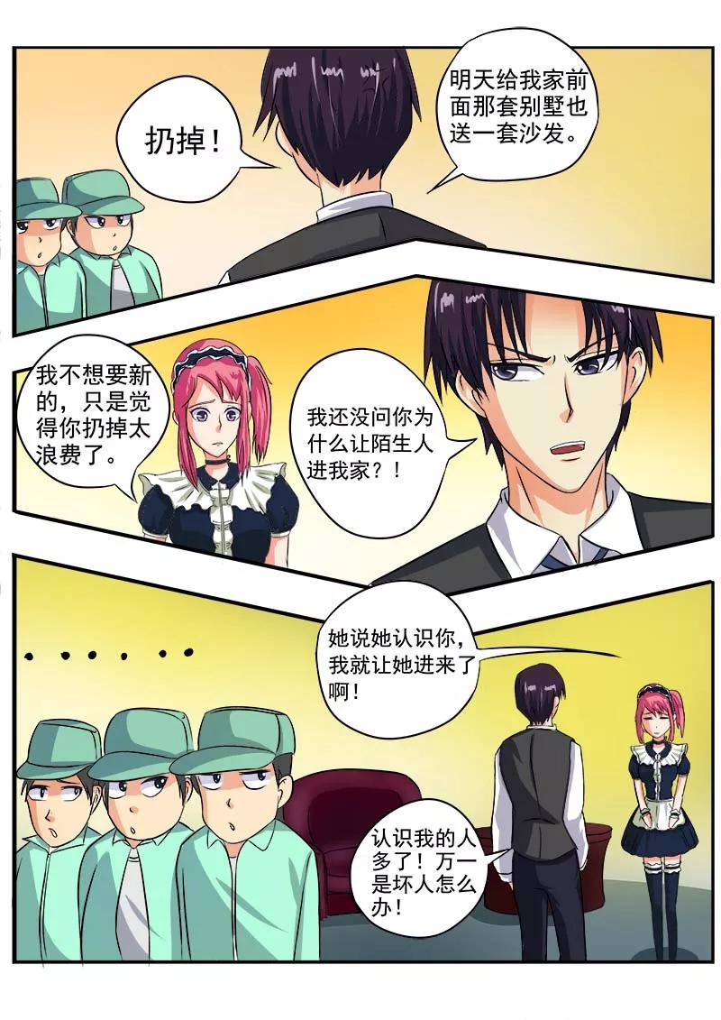 《至今花蕊有净尘》漫画最新章节第44话 莫名其妙免费下拉式在线观看章节第【4】张图片