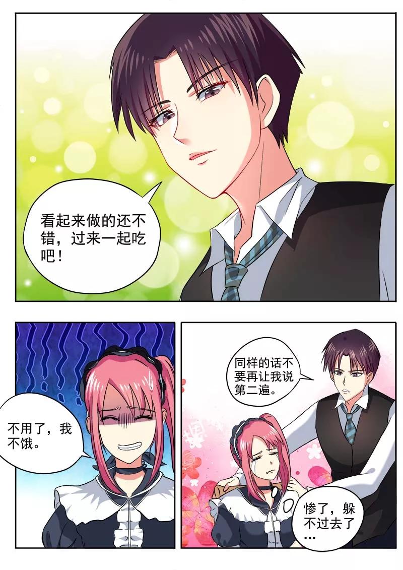 《至今花蕊有净尘》漫画最新章节第44话 莫名其妙免费下拉式在线观看章节第【6】张图片