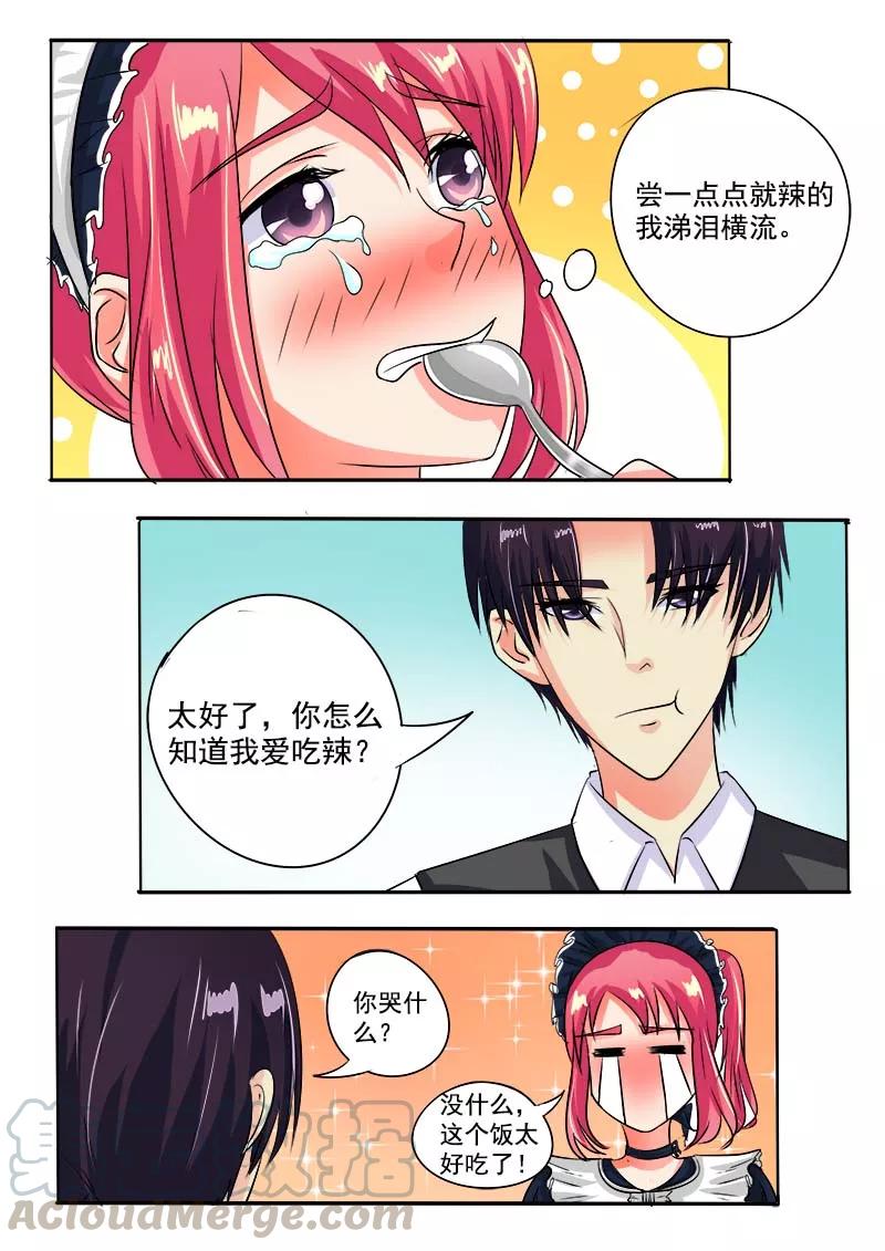 《至今花蕊有净尘》漫画最新章节第44话 莫名其妙免费下拉式在线观看章节第【7】张图片