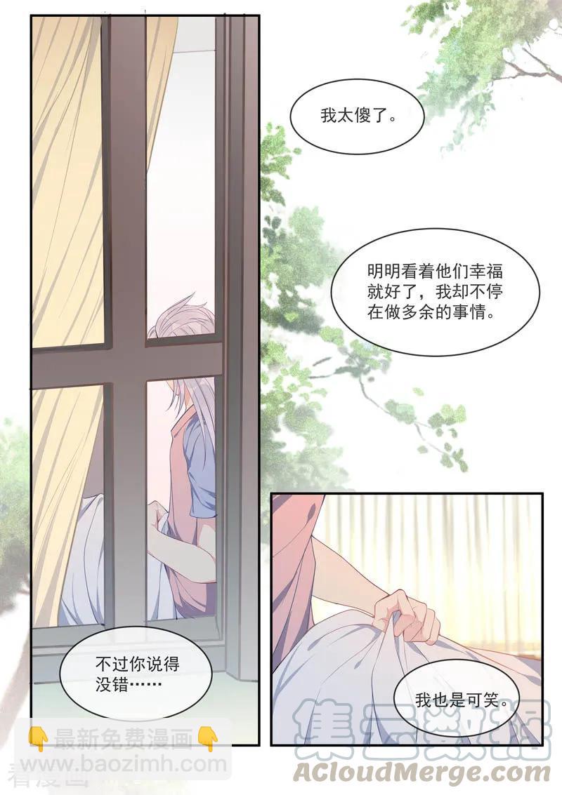 《至今花蕊有净尘》漫画最新章节第438话 白易青的请求免费下拉式在线观看章节第【3】张图片