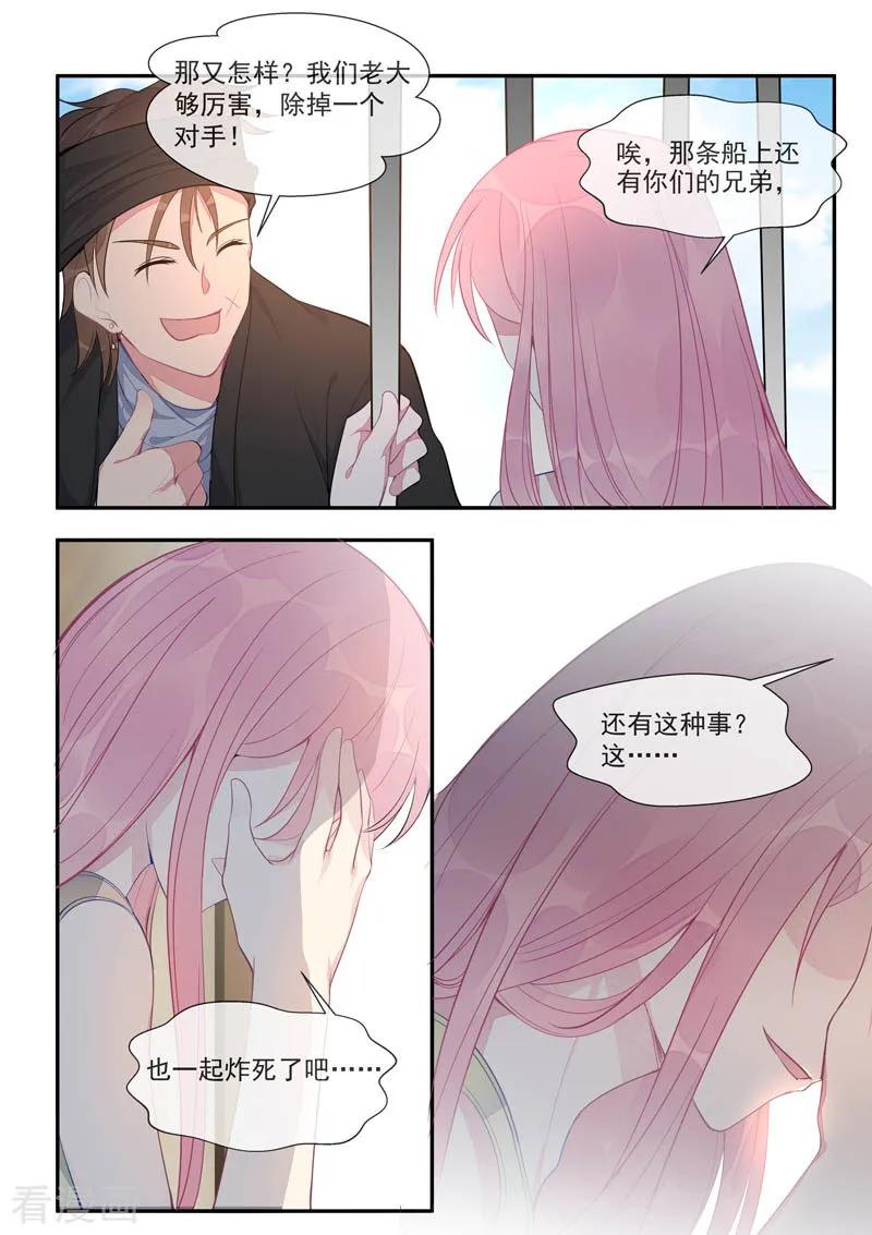 《至今花蕊有净尘》漫画最新章节第439话 策反免费下拉式在线观看章节第【2】张图片