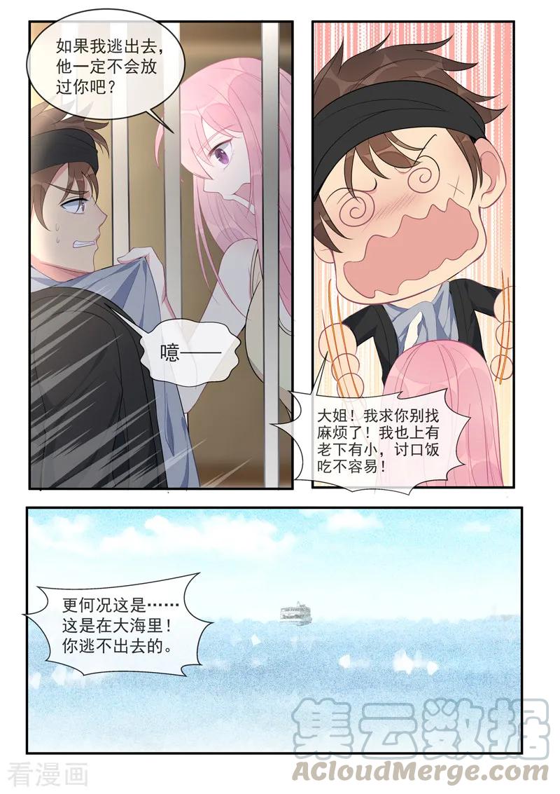 《至今花蕊有净尘》漫画最新章节第439话 策反免费下拉式在线观看章节第【3】张图片