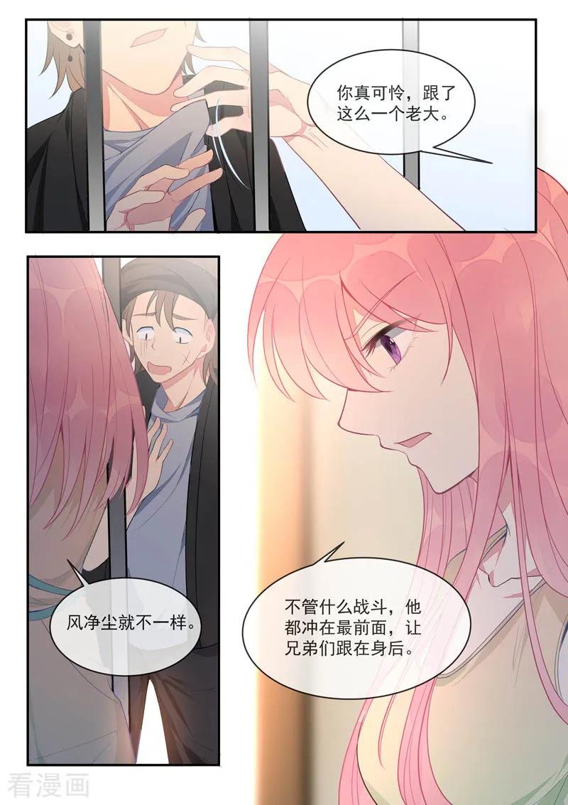 《至今花蕊有净尘》漫画最新章节第439话 策反免费下拉式在线观看章节第【4】张图片