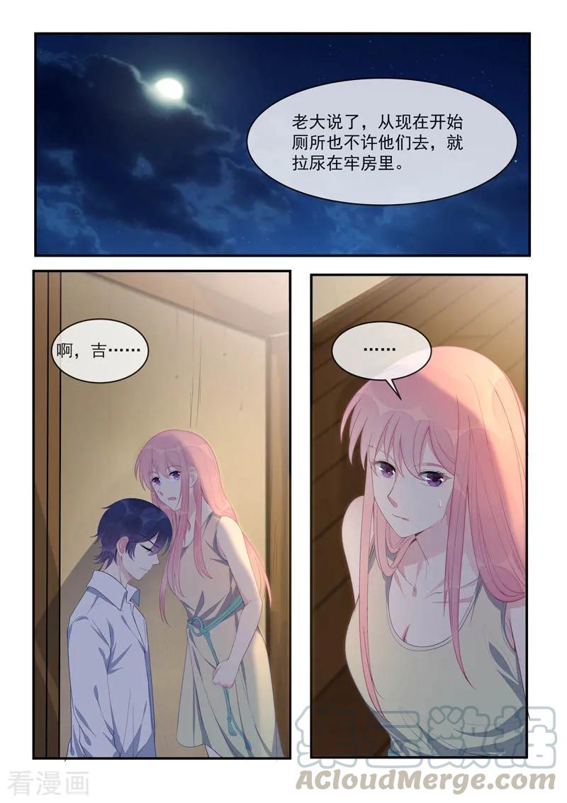 《至今花蕊有净尘》漫画最新章节第439话 策反免费下拉式在线观看章节第【7】张图片