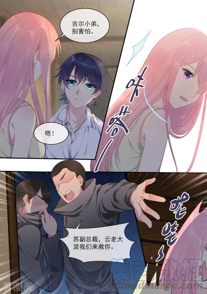 《至今花蕊有净尘》漫画最新章节第440话 最后一面免费下拉式在线观看章节第【3】张图片