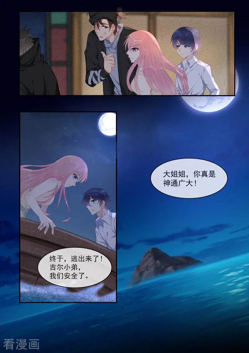 《至今花蕊有净尘》漫画最新章节第440话 最后一面免费下拉式在线观看章节第【4】张图片