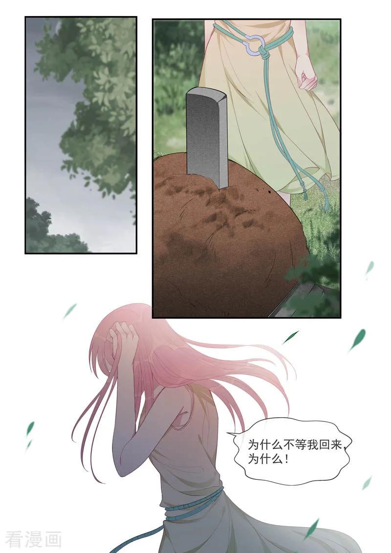 《至今花蕊有净尘》漫画最新章节第440话 最后一面免费下拉式在线观看章节第【6】张图片