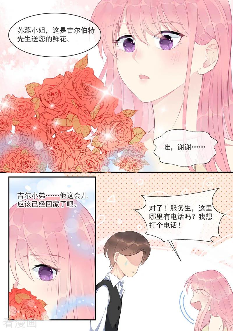 《至今花蕊有净尘》漫画最新章节第444话 骗局免费下拉式在线观看章节第【2】张图片