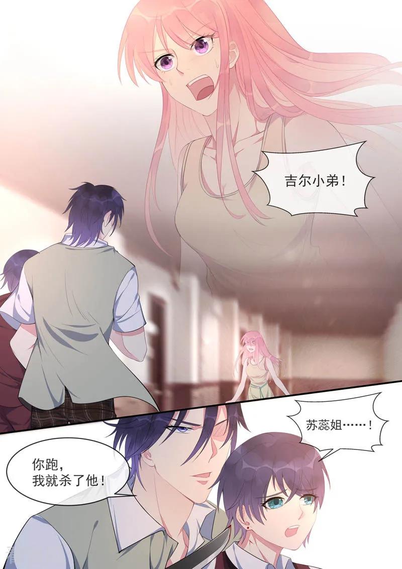 《至今花蕊有净尘》漫画最新章节第444话 骗局免费下拉式在线观看章节第【8】张图片