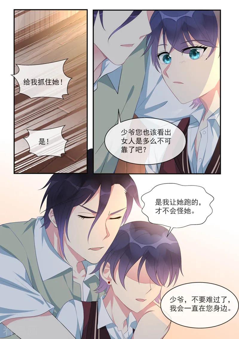 《至今花蕊有净尘》漫画最新章节第445话 逃跑免费下拉式在线观看章节第【2】张图片