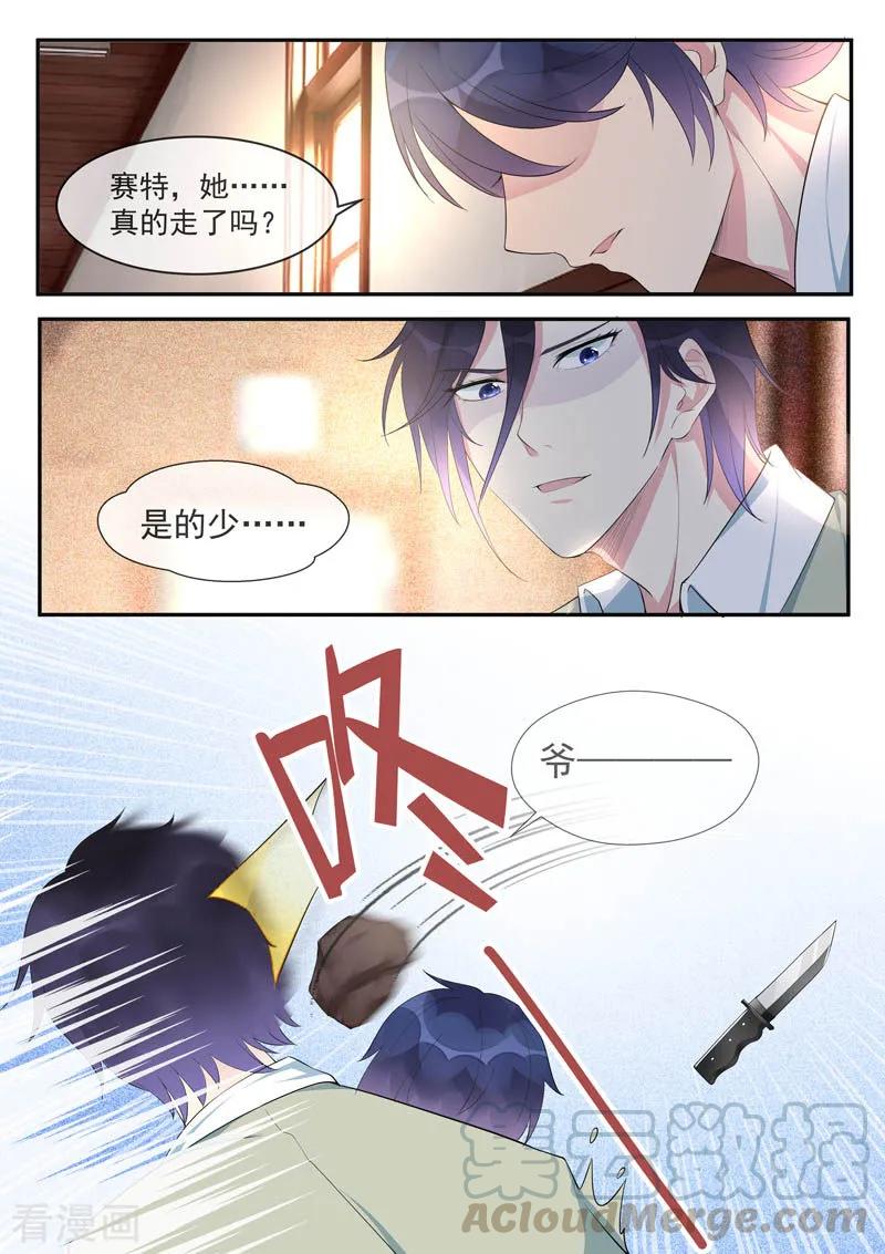 《至今花蕊有净尘》漫画最新章节第445话 逃跑免费下拉式在线观看章节第【3】张图片