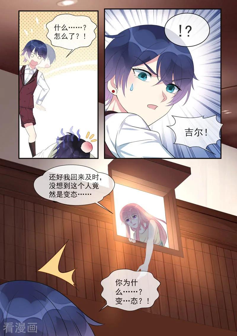 《至今花蕊有净尘》漫画最新章节第445话 逃跑免费下拉式在线观看章节第【4】张图片