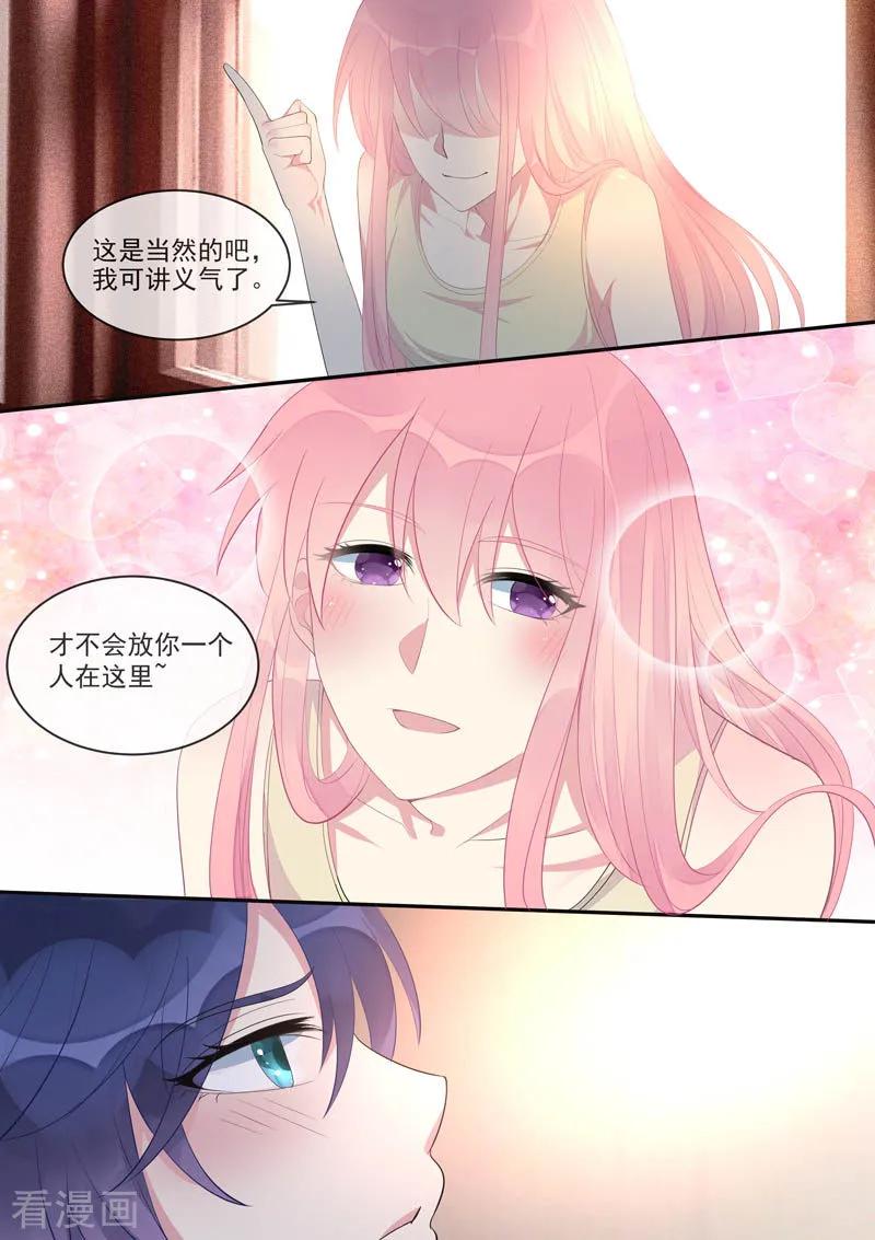 《至今花蕊有净尘》漫画最新章节第445话 逃跑免费下拉式在线观看章节第【6】张图片