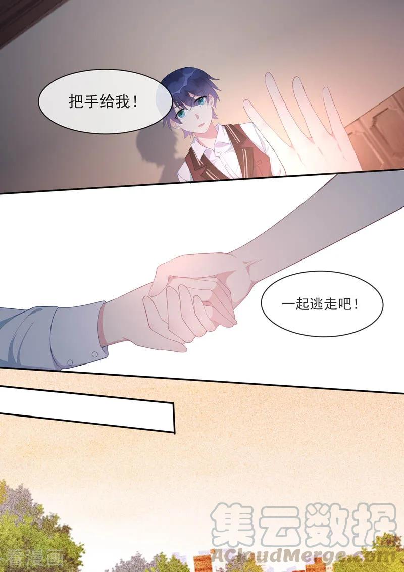 《至今花蕊有净尘》漫画最新章节第445话 逃跑免费下拉式在线观看章节第【7】张图片