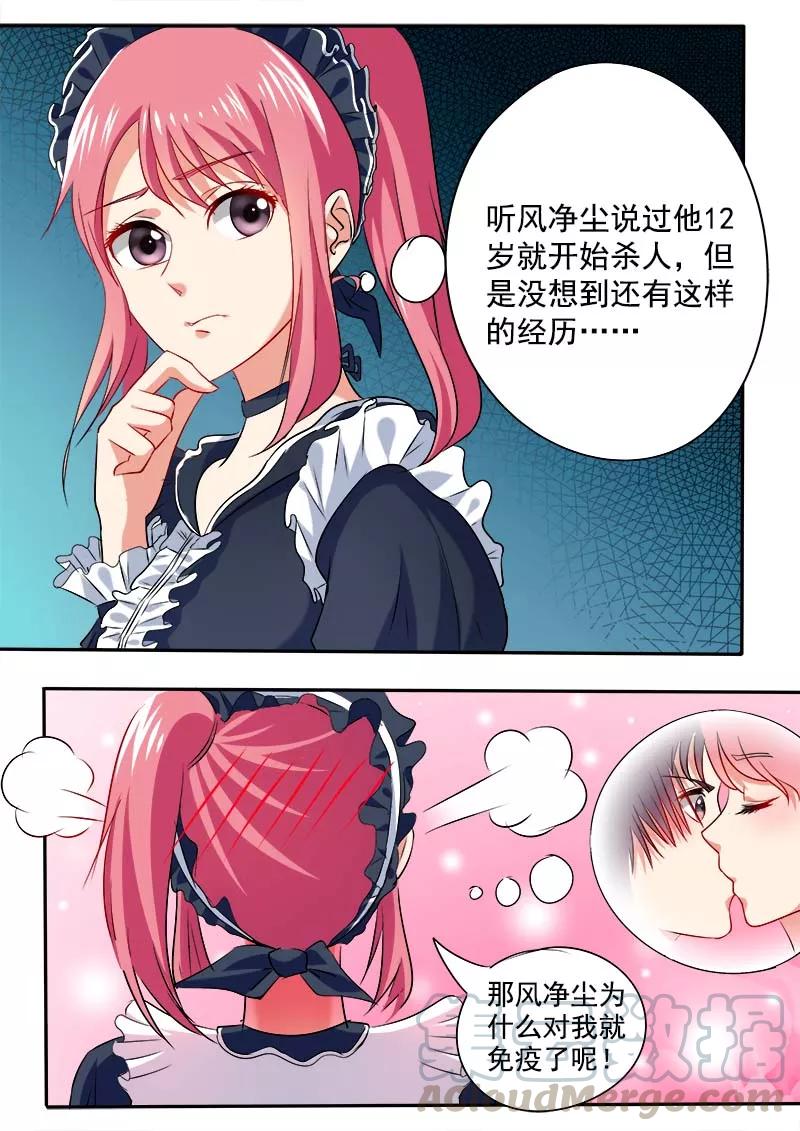 《至今花蕊有净尘》漫画最新章节第45话 深夜的王子免费下拉式在线观看章节第【11】张图片