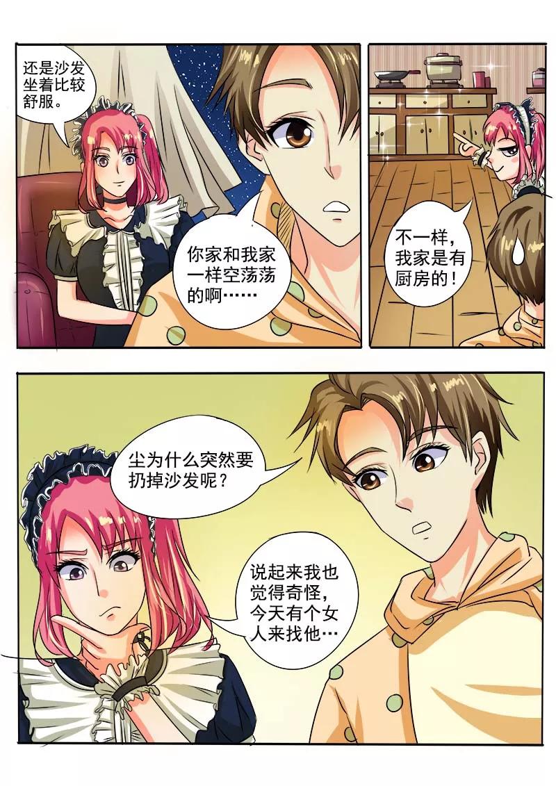 《至今花蕊有净尘》漫画最新章节第45话 深夜的王子免费下拉式在线观看章节第【4】张图片