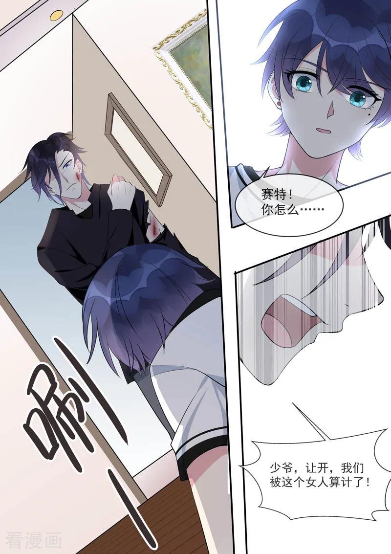 《至今花蕊有净尘》漫画最新章节第448话 毁灭计划免费下拉式在线观看章节第【6】张图片