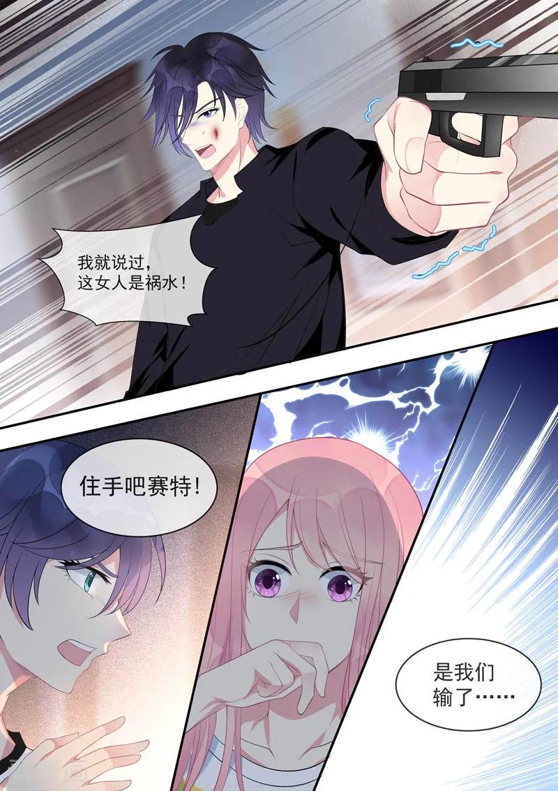 《至今花蕊有净尘》漫画最新章节第448话 毁灭计划免费下拉式在线观看章节第【8】张图片