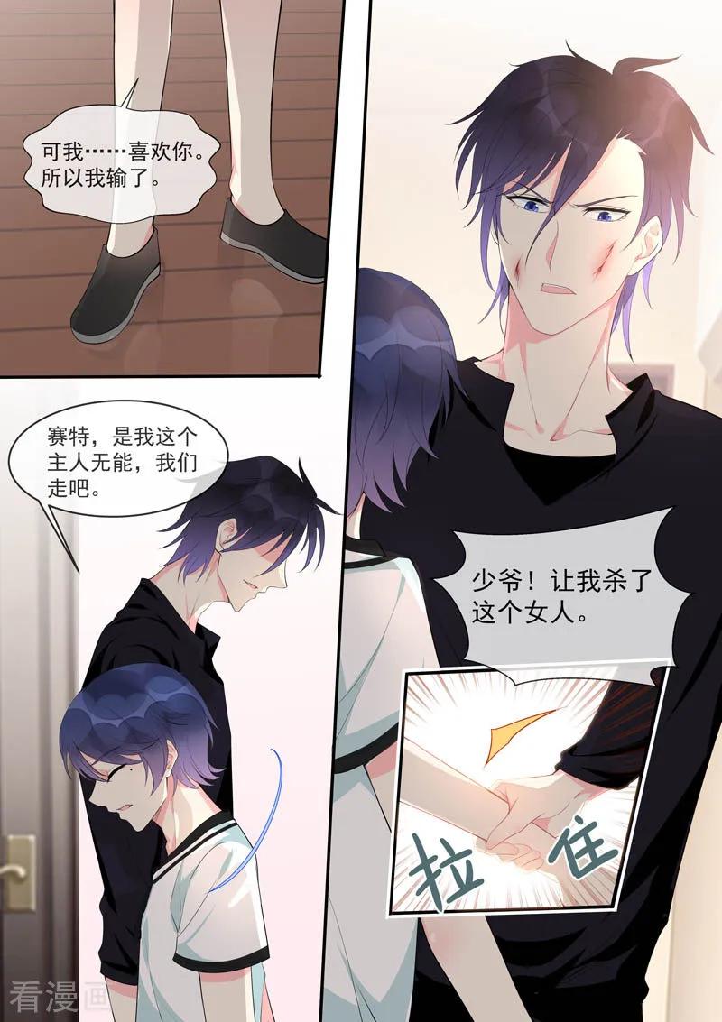 《至今花蕊有净尘》漫画最新章节第449话 再见梦中人免费下拉式在线观看章节第【2】张图片