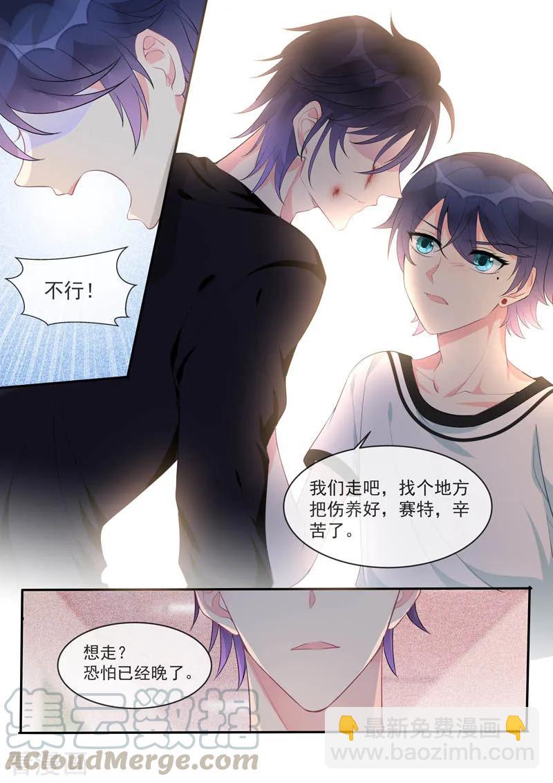 《至今花蕊有净尘》漫画最新章节第449话 再见梦中人免费下拉式在线观看章节第【3】张图片