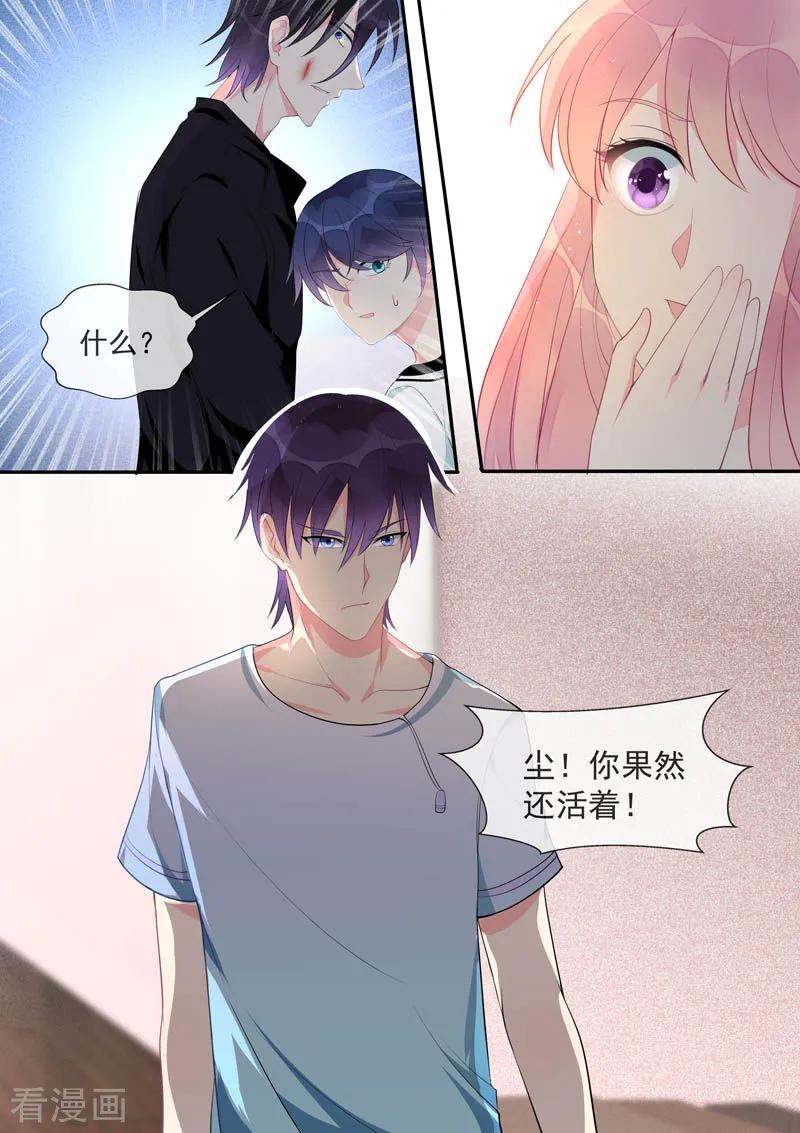 《至今花蕊有净尘》漫画最新章节第449话 再见梦中人免费下拉式在线观看章节第【4】张图片