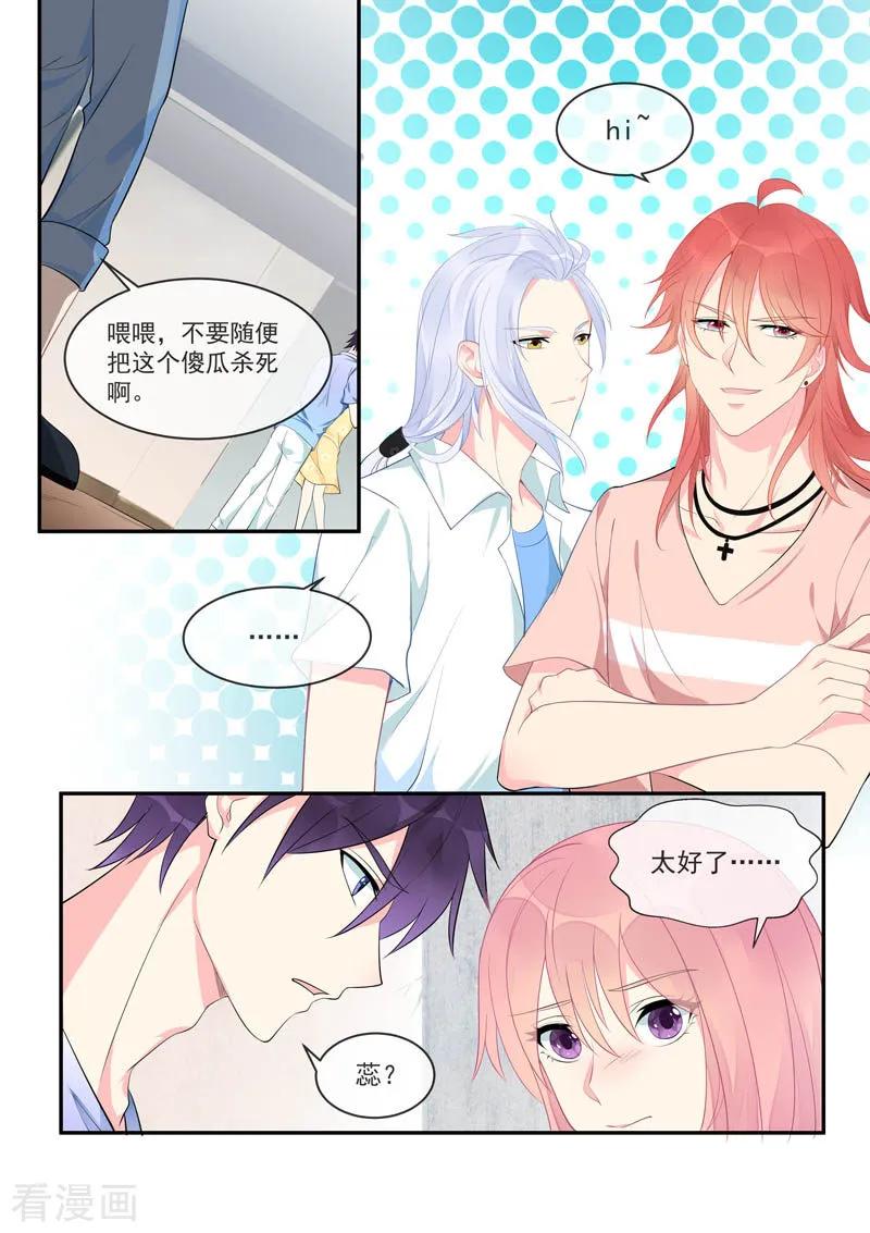 《至今花蕊有净尘》漫画最新章节第449话 再见梦中人免费下拉式在线观看章节第【6】张图片