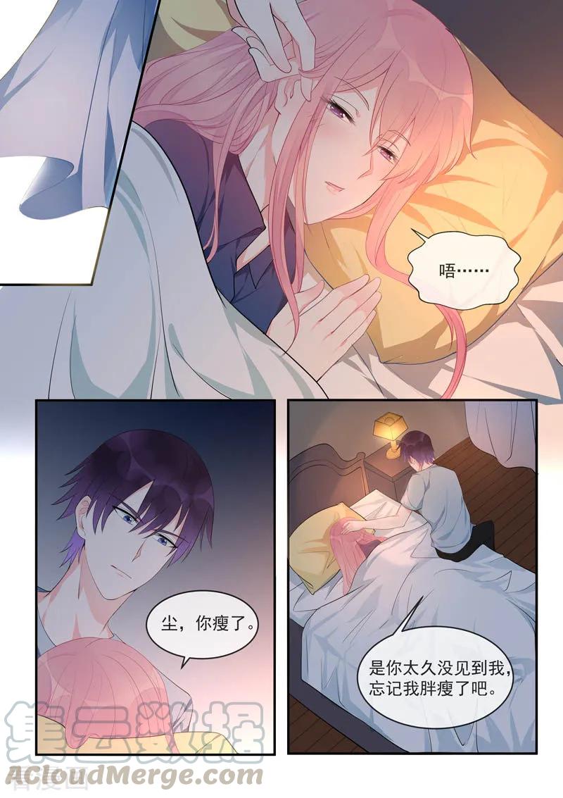 《至今花蕊有净尘》漫画最新章节第450话 为伊消得人憔悴免费下拉式在线观看章节第【3】张图片