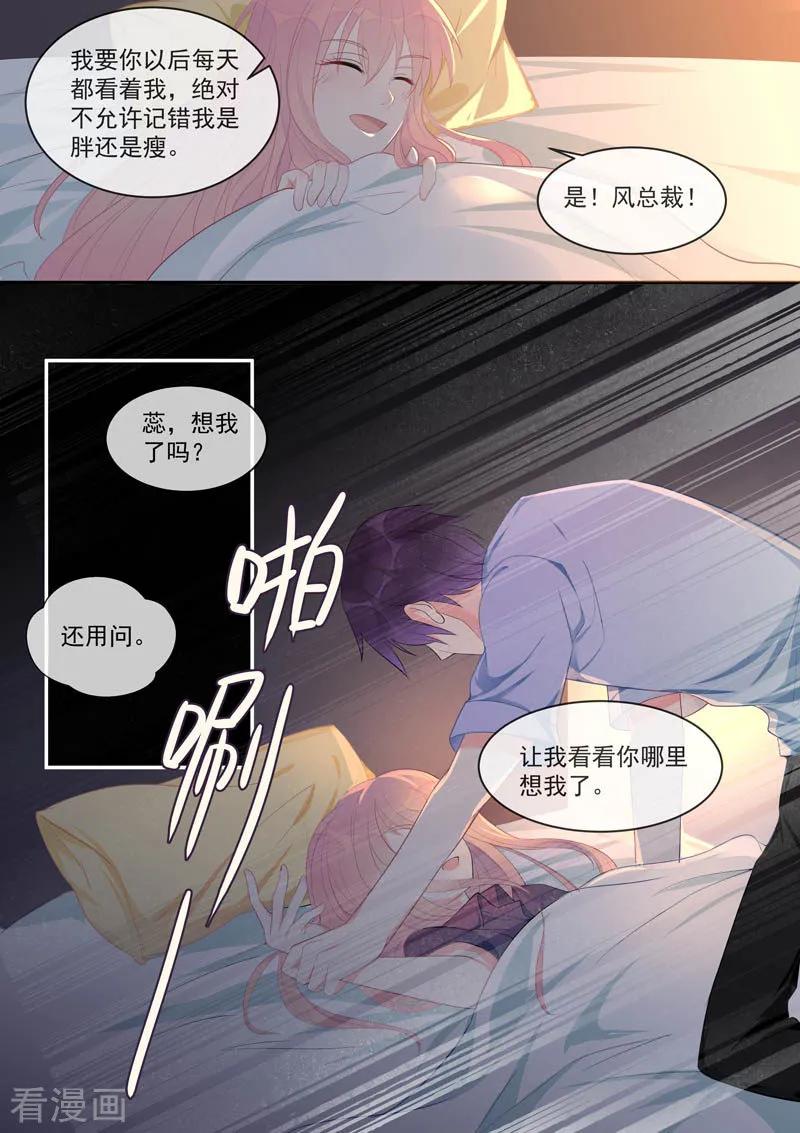 《至今花蕊有净尘》漫画最新章节第450话 为伊消得人憔悴免费下拉式在线观看章节第【4】张图片