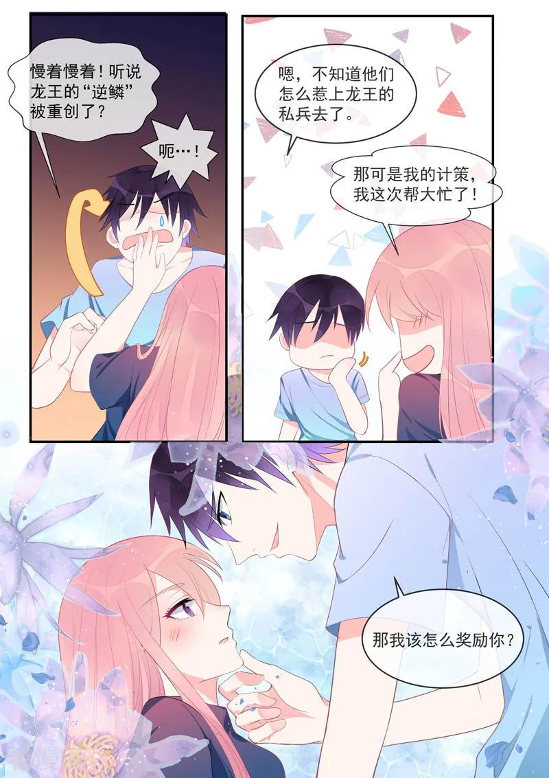 《至今花蕊有净尘》漫画最新章节第450话 为伊消得人憔悴免费下拉式在线观看章节第【6】张图片