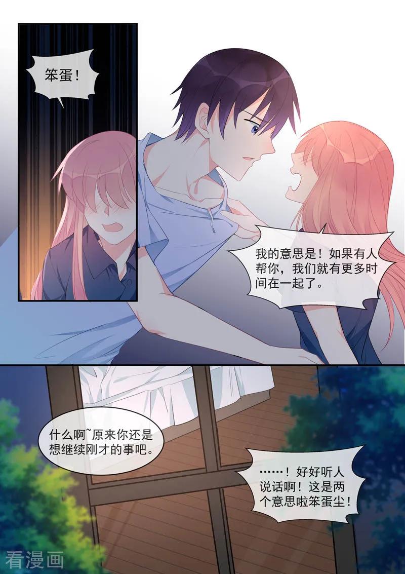 《至今花蕊有净尘》漫画最新章节第450话 为伊消得人憔悴免费下拉式在线观看章节第【8】张图片