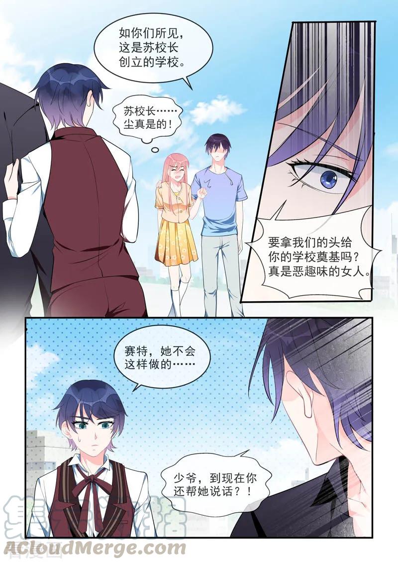 《至今花蕊有净尘》漫画最新章节第451话 直到遇见她免费下拉式在线观看章节第【3】张图片